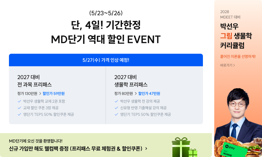 5/23~5/26